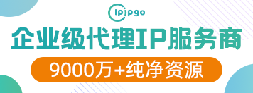 IPIPGO